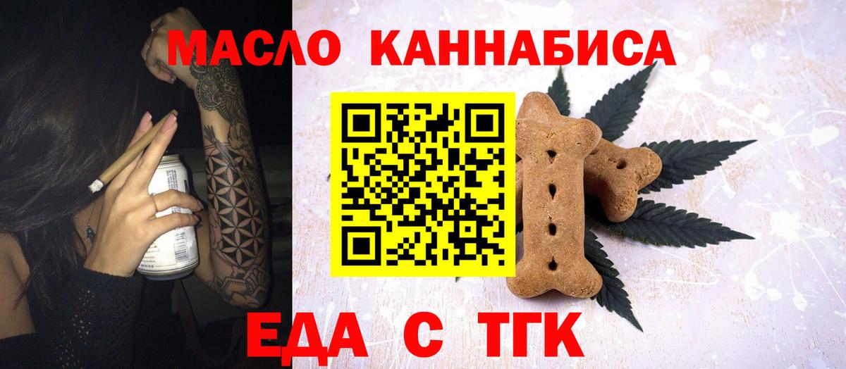 Обнинск  Cannafood конопля  Вход с VPN 