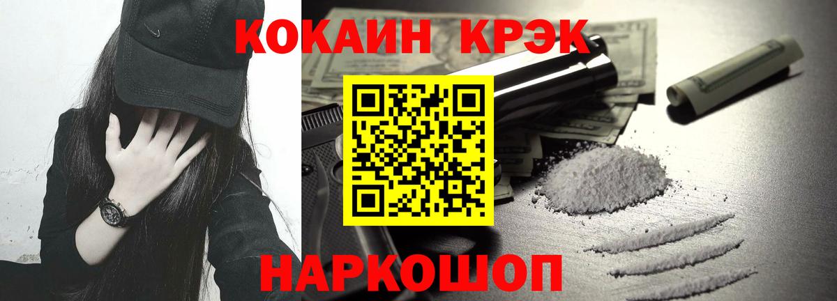 Обнинск  COCAIN Перу  Cocaine  Кокаин 97%  Вход с VPN 