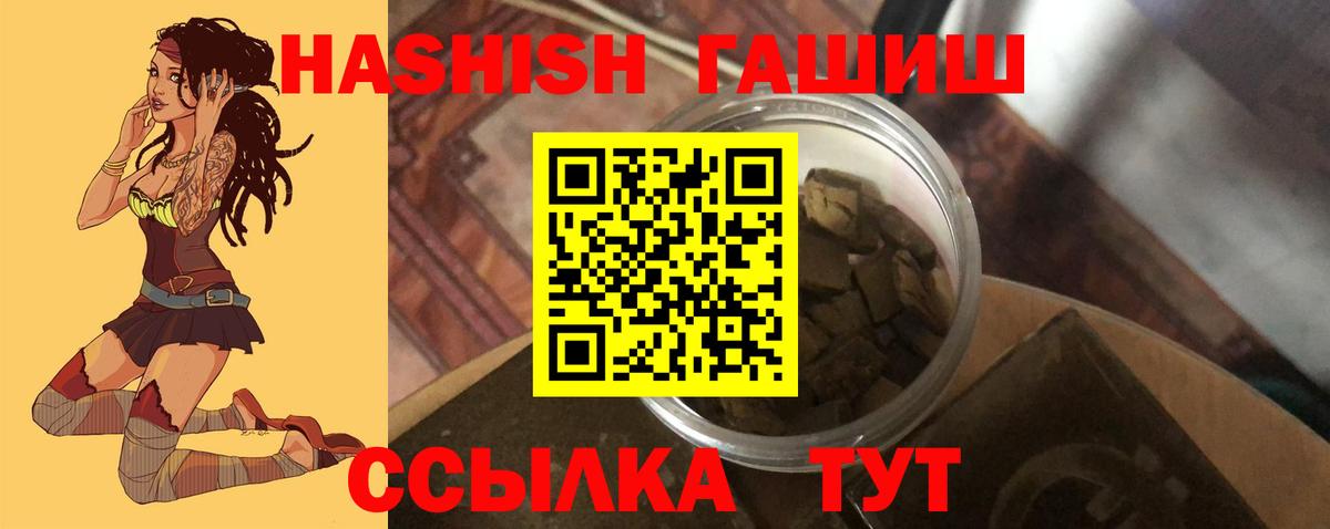 Гашиш Изолятор  наркошоп  Обнинск  Вход с VPN 