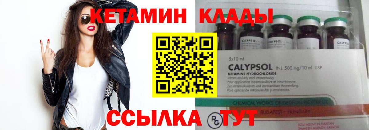 гидра ССЫЛКА  КЕТАМИН ketamine  Вход с VPN  Обнинск 