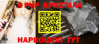 ALPHA PVP Северобайкальск