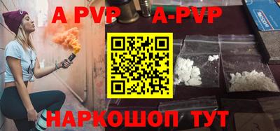 ALPHA PVP Северобайкальск