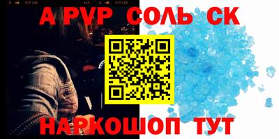 ALPHA PVP Северобайкальск