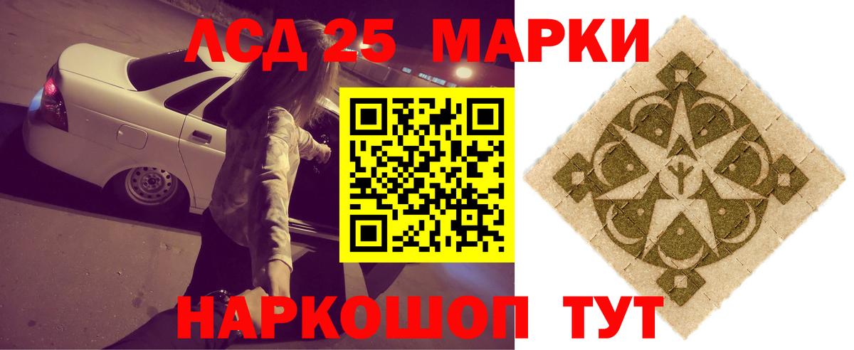ЛСД экстази кислота  Вход с VPN  LSD-25 экстази  LSD-25 экстази ecstasy  Обнинск 