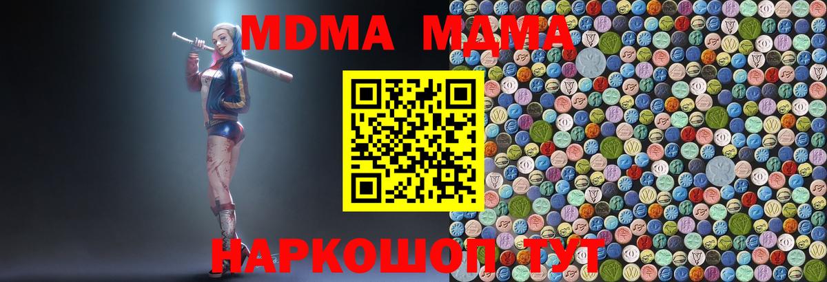 MDMA crystal  Вход с VPN  Обнинск  МДМА crystal 