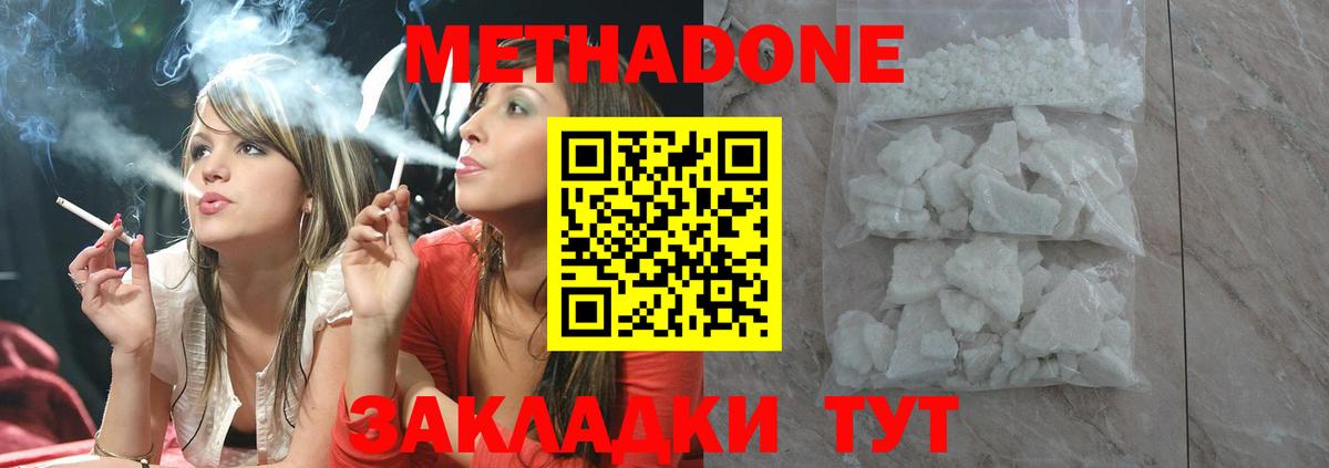 Метадон VHQ Обнинск