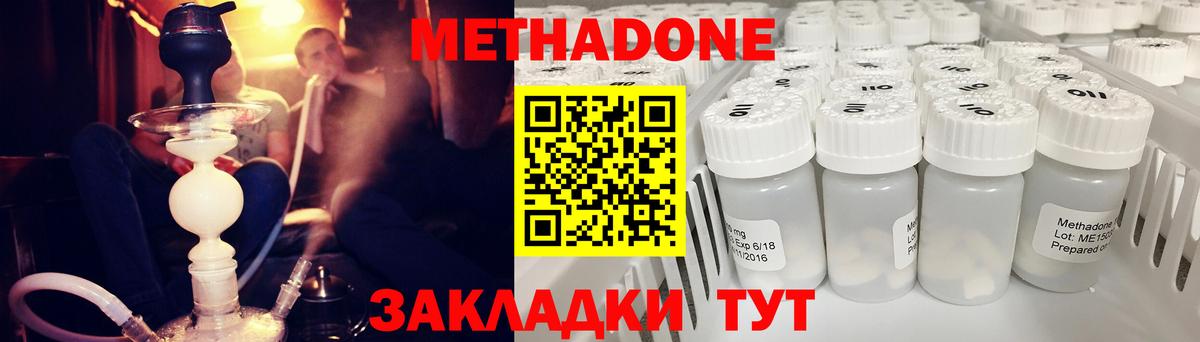 Метадон кристалл  Вход с VPN  Обнинск 