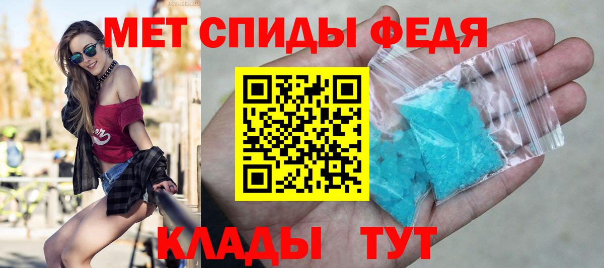 Первитин Methamphetamine Обнинск