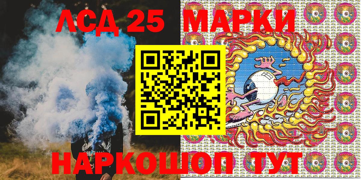 Обнинск  Марки NBOMe 1,8мг  Вход с VPN 